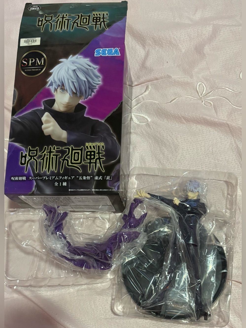Jujutsu Kaisen SPM Figure - Dark Blue & Purple Satoru Gojo Statue